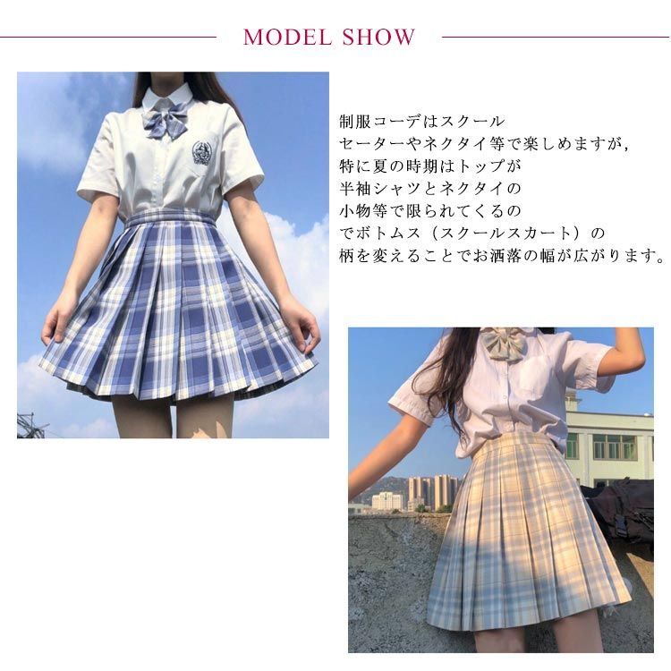 プリーツスカート チェック柄 丈43cm 膝上 スクールスカート プリーツスカート チェック柄 丈43cm 膝上 スクールスカート