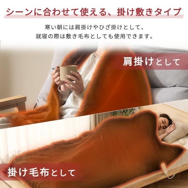 公式 電気毛布 掛け敷き シングル 節電 ひざ掛け 洗える 188×130 フランネル コンセント 温度調節 室温センサー ダークブラウン EHB-FR1813B-DT 安心延長保証対象