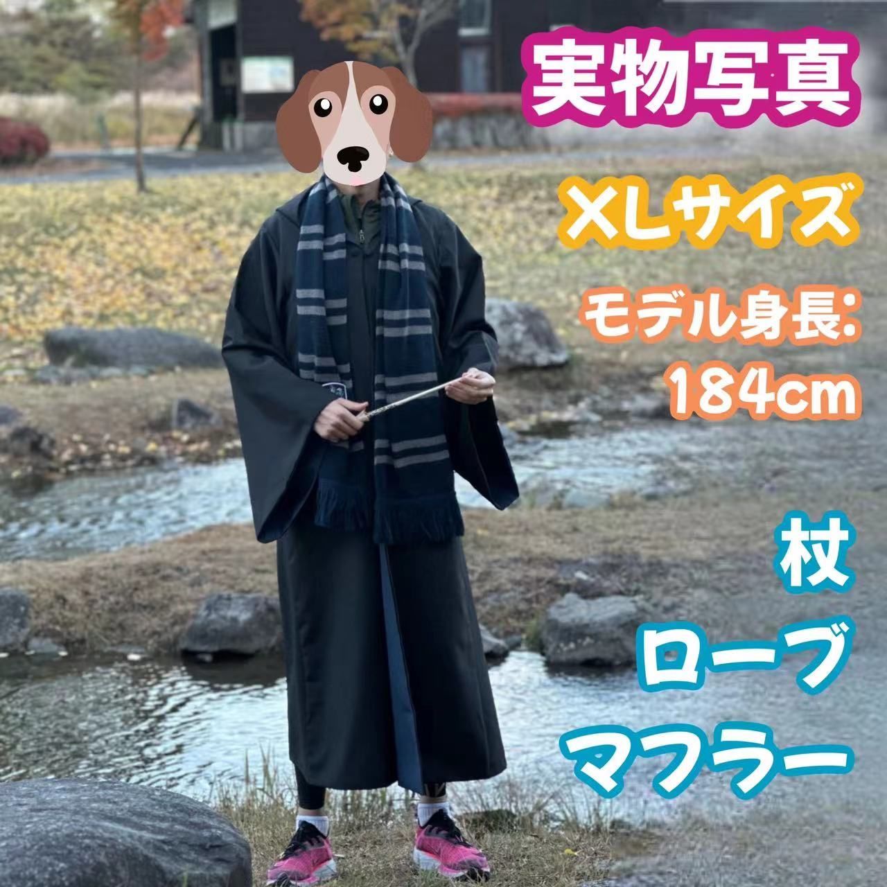 XLサイズ 】ハリーポッターレイブンクロー (杖+マフラー含)高