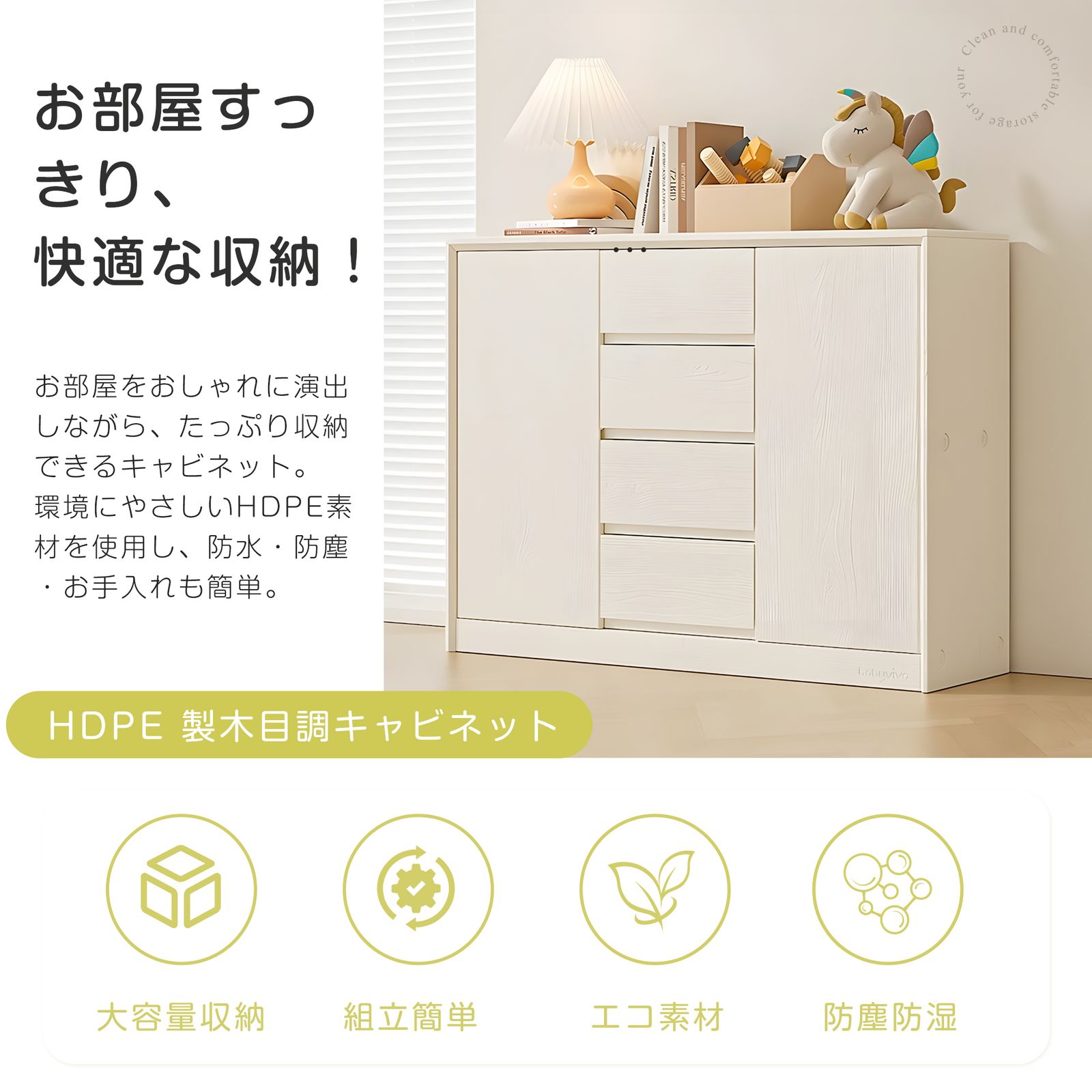 サイドボード チェスト 大容量収納 プラスチック キャビネット