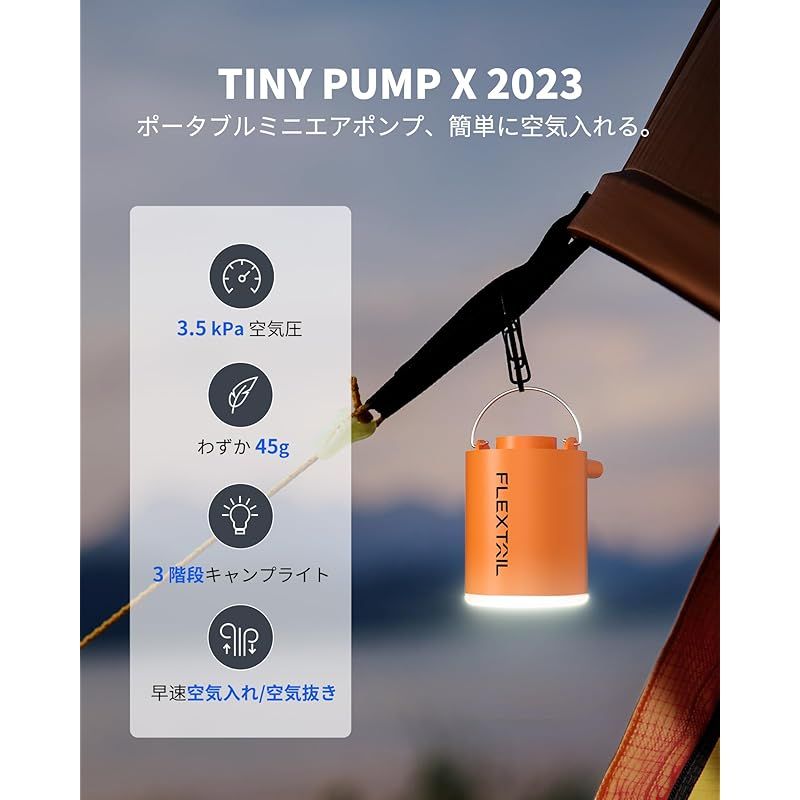 TYPE-C充電式 最軽量ポンプ