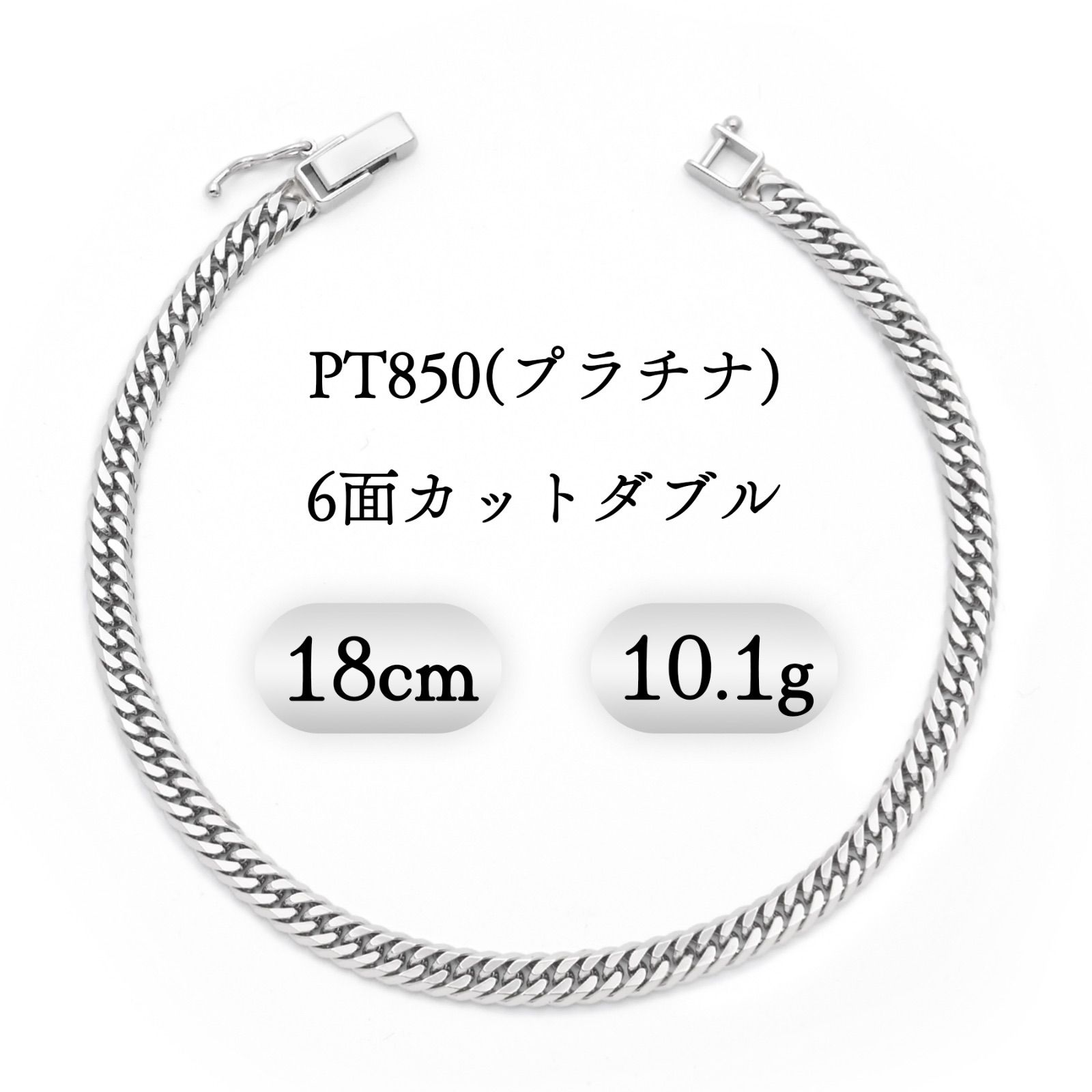 【未使用】プラチナ　Pt850 ブレスレット【新品】 新品」PT850 カットボール 幅4.9mm＆2.3mm 21cm プラチナ