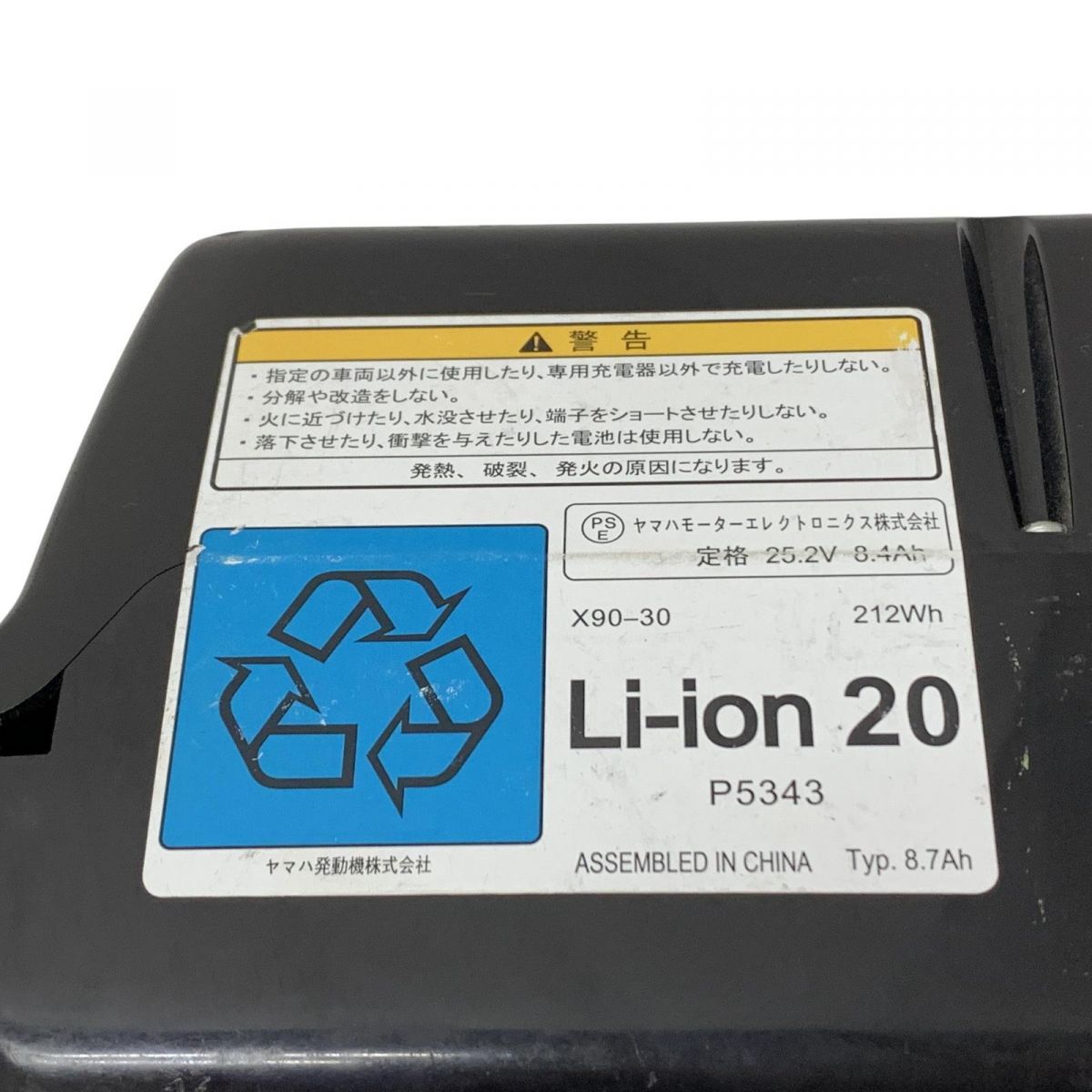 電動自転車用バッテリー