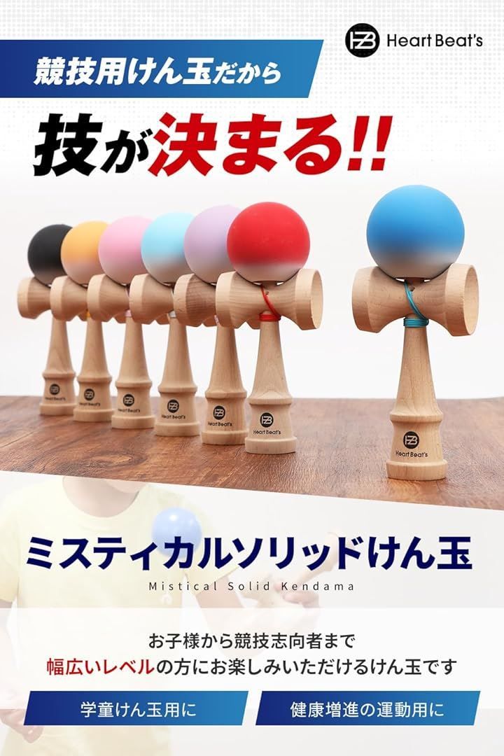 Beat s