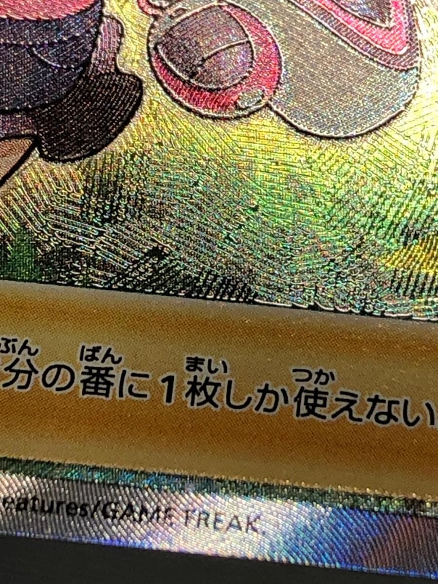 サナ SR [蒼空ストリーム] S7R 077/067 傷有り ポケモンカード