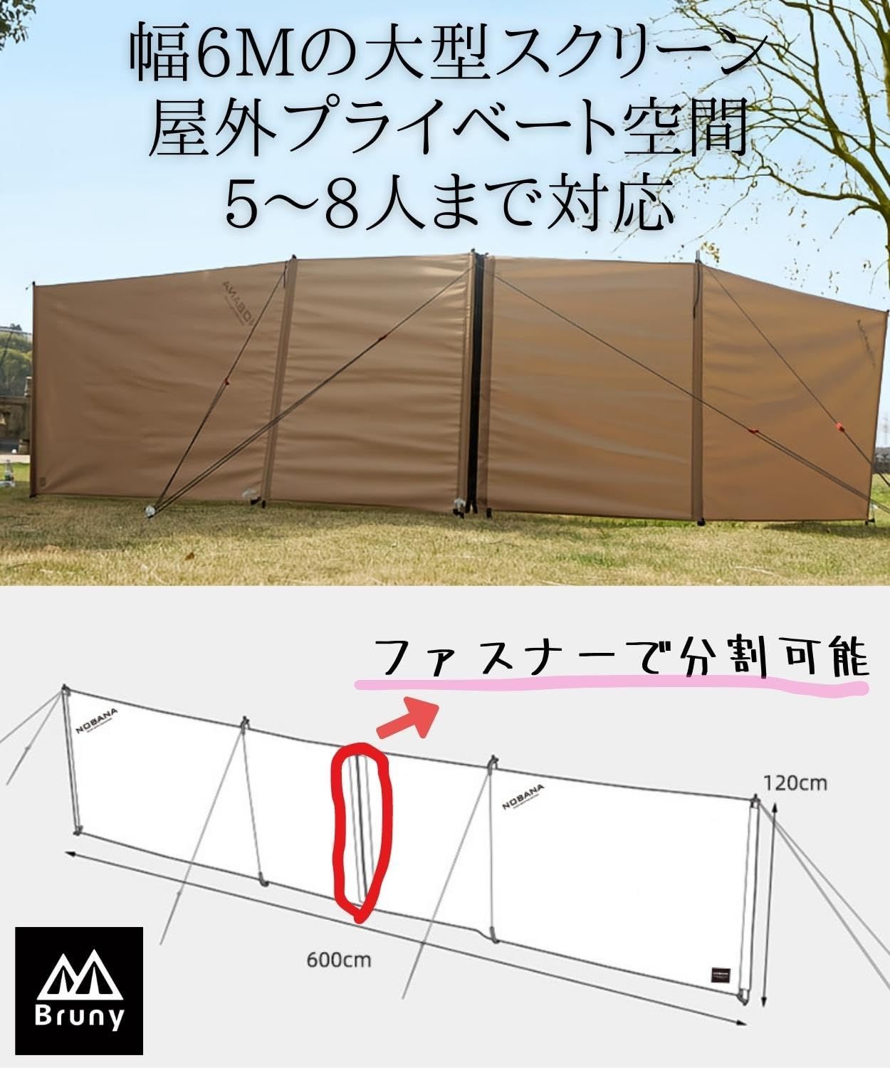 陣幕 焚き火 特大 6M キャンプ 5～8人 目隠し 風除け 風防 風よけ 防風