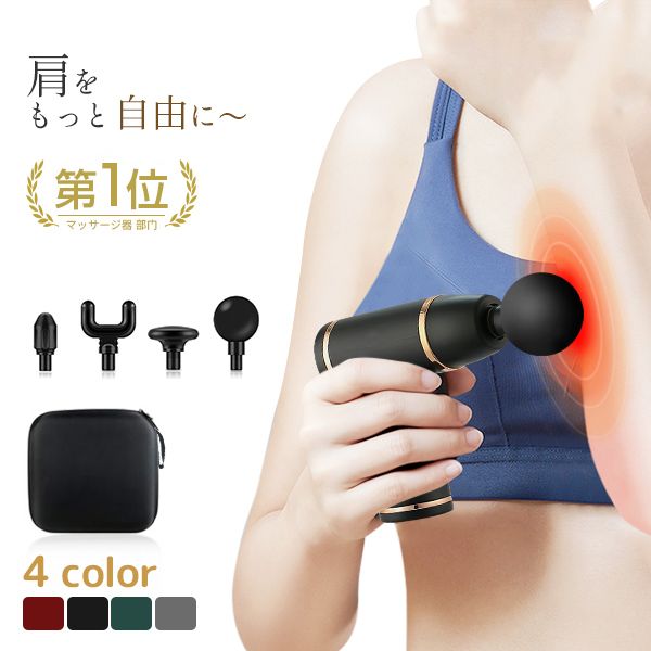 マッサージハンディガン MINI imgrc0093179850.jpg