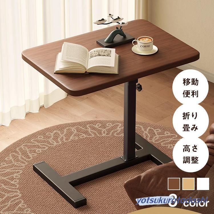 サイドテーブル 昇降式 キャスター付き 高さ66?106cm 北欧 キャスター ブラック 白 スチール ベッド横 デスク 玄関 回転 おしゃれ 昇降式 食事