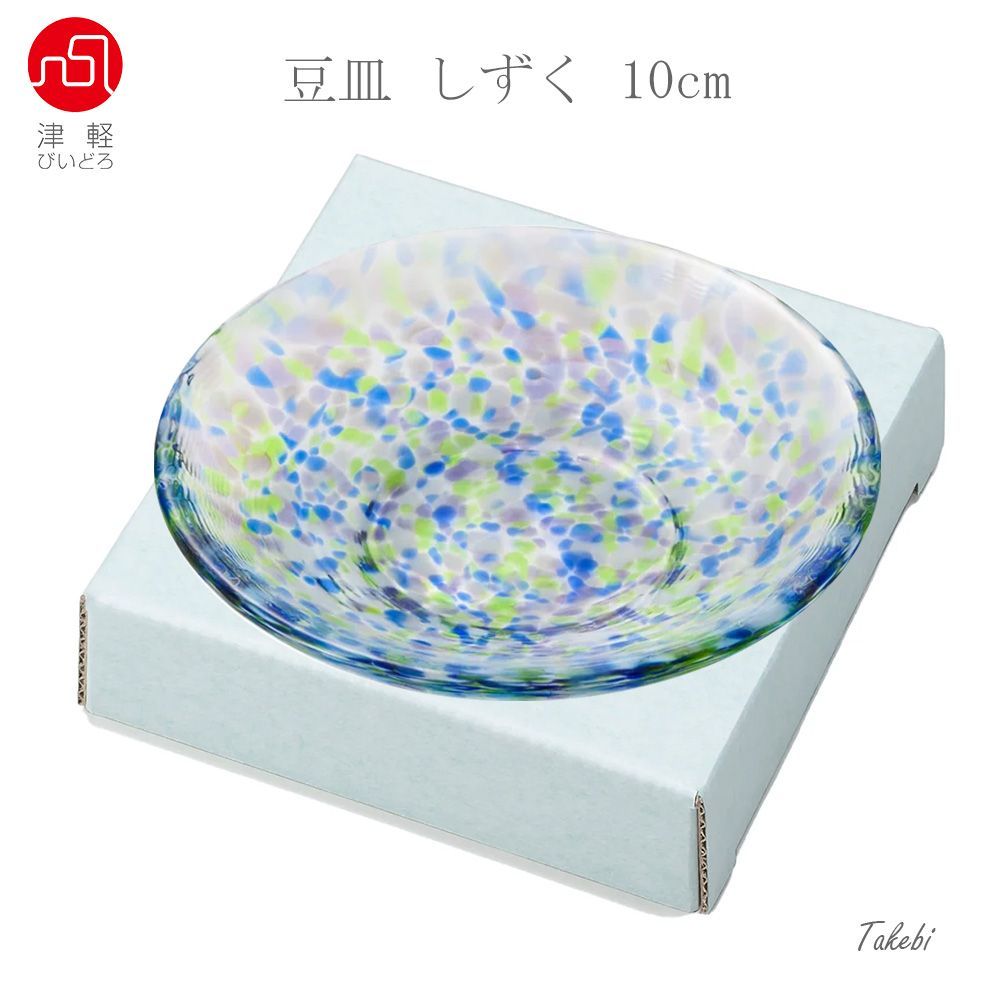 売約済み。とっても可愛いガラスの豆皿 (MS-10) 売約済み。とっても