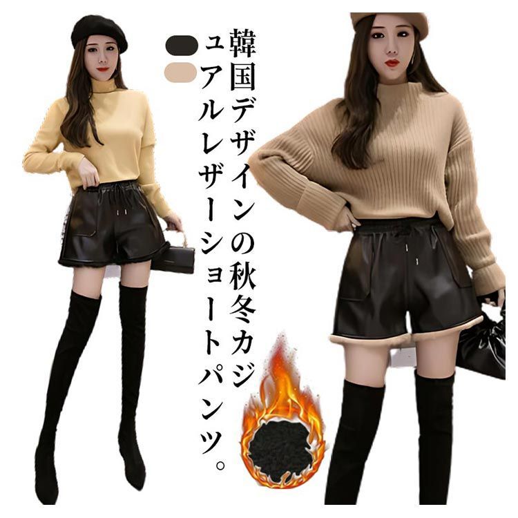 フェイクレザーショートパンツ レディース 裏起毛 パンツ
