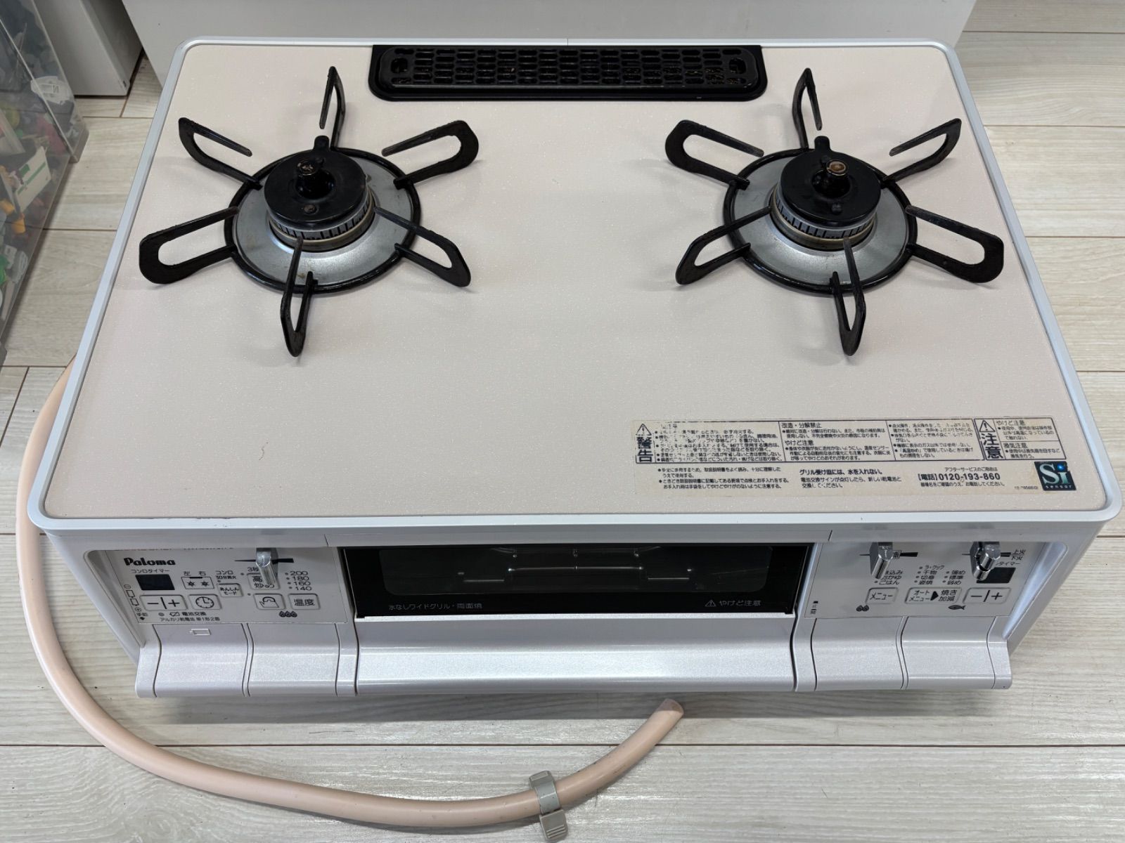 Paloma PA-A95WCH-L ガスコンロ 2口 都市ガス ホースあり