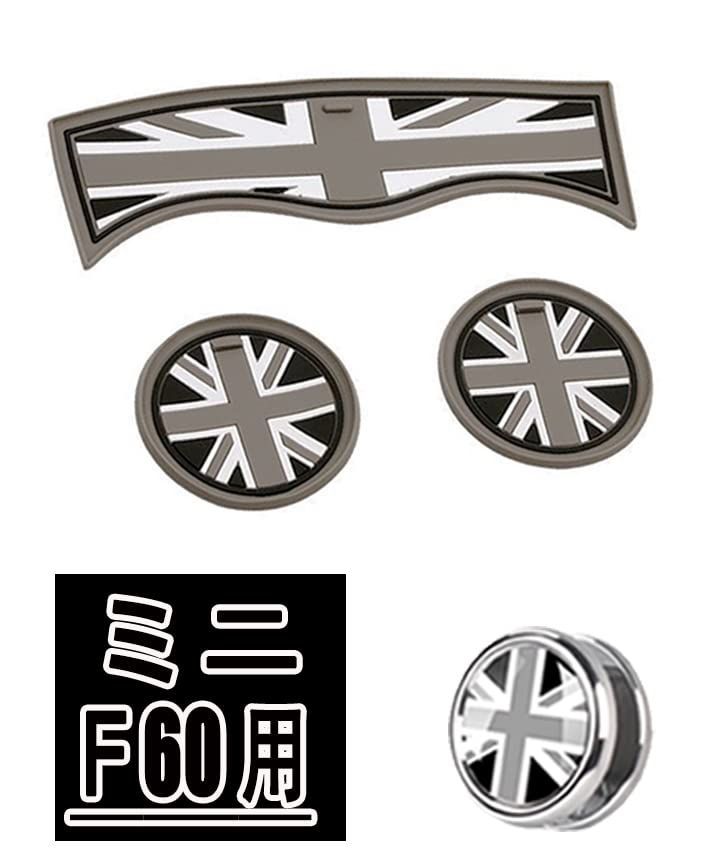 【F60】3枚 グレー BMW MINI ミニクーパー F54 F55 F56 F60 専用 ドリンクホルダー コースター mini クーパー アクセサリー スリップ防止マット Fシリーズ ミニクーパー クーパーS クロスオーバー クラ
