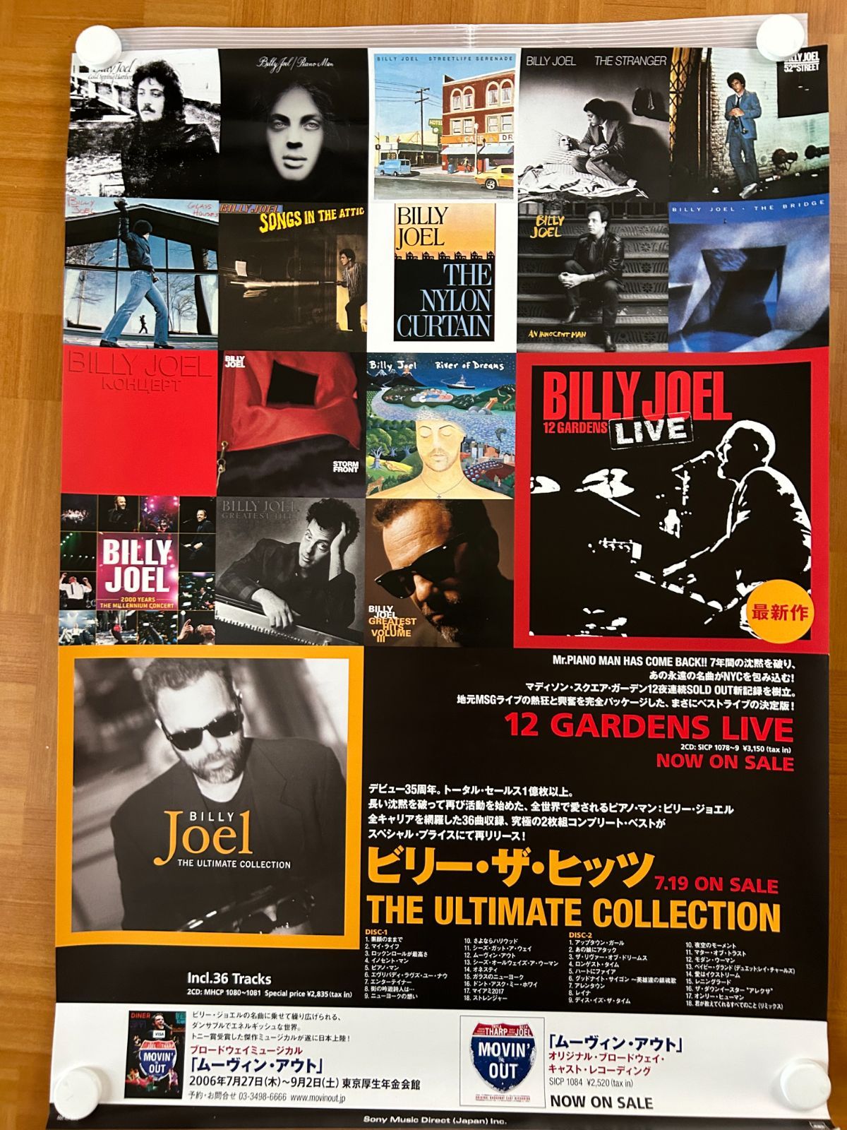 ビリー・ジョエル BILLY JOEL / 12 Gardens Live 2006年