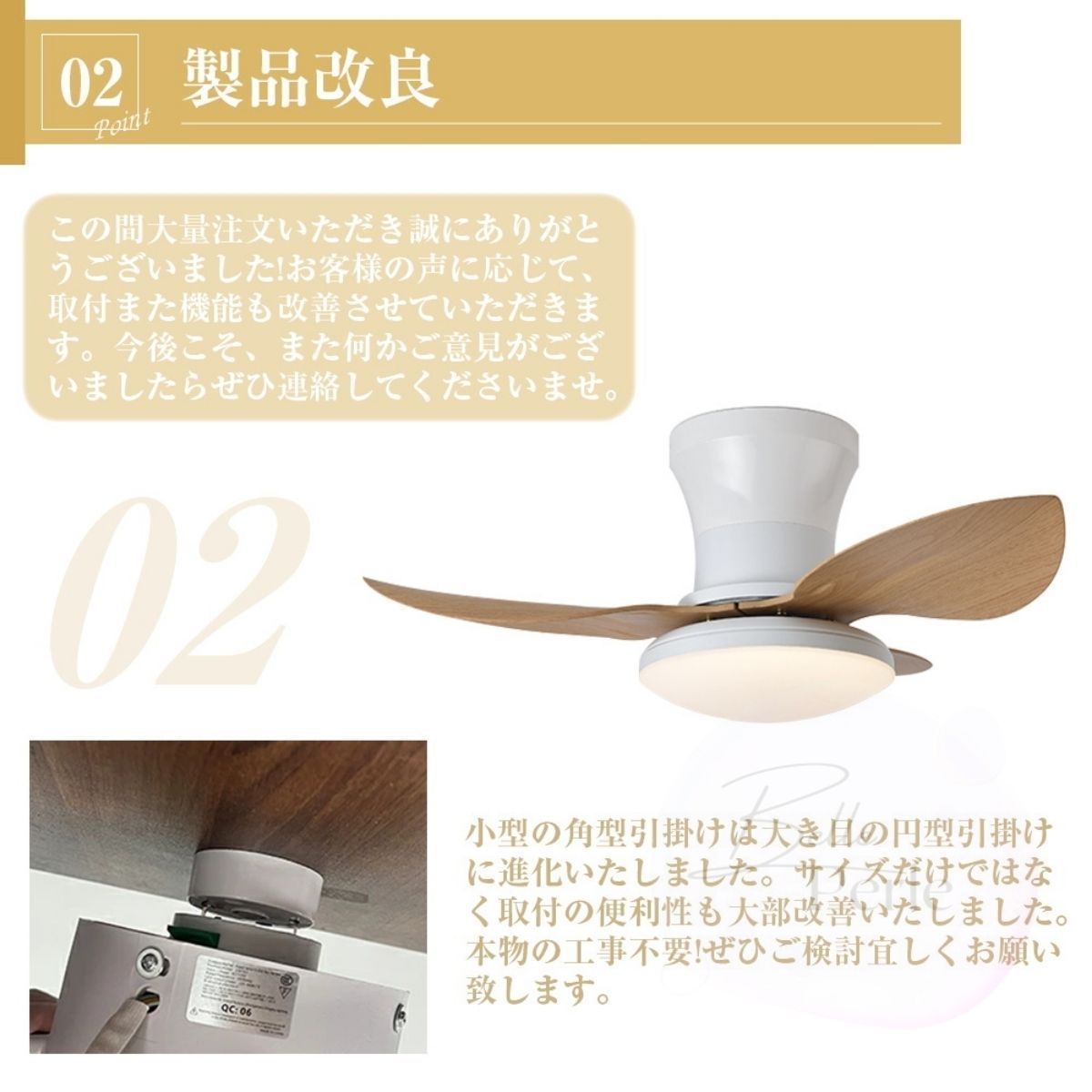 シーリングファンライト