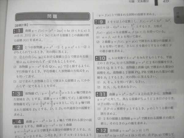 鉄緑会 高3理系数学 入試数学確認シリーズ テキスト 2022 022m0D 鉄緑会 高3理系数学 入試数学確認シリーズ テキスト 2024 022S0D