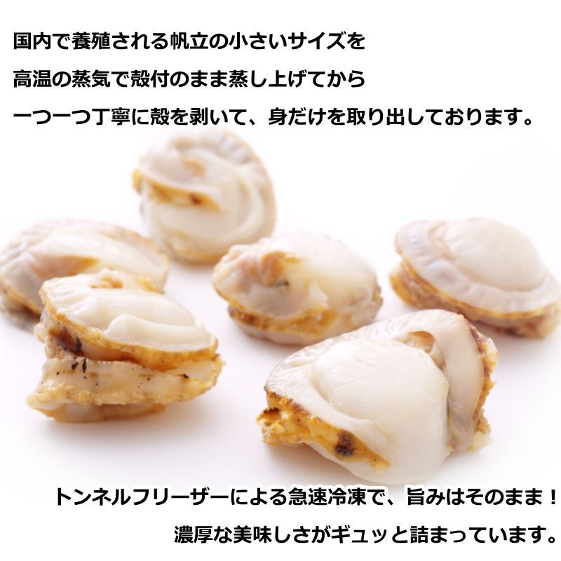 ベビーホタテ ベビー帆立 ホタテ ほたて 帆立 ベビーほたて 1kg