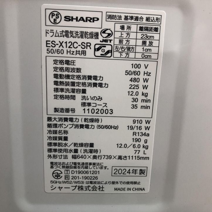 ES-X12C