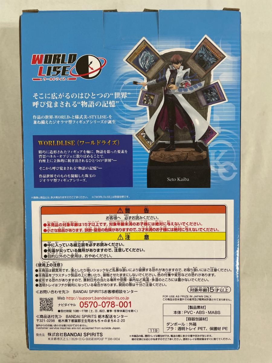 一番くじ　遊戯王　ラストワン賞　海馬フィギュア Amazon | 海*馬瀬人 WORLDLISE 「一番くじ 遊*戯王シリーズ(遊