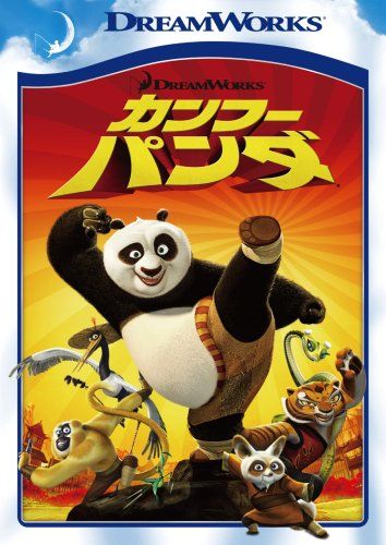 カンフー・パンダ スペシャル・エディション [DVD]／声の出演