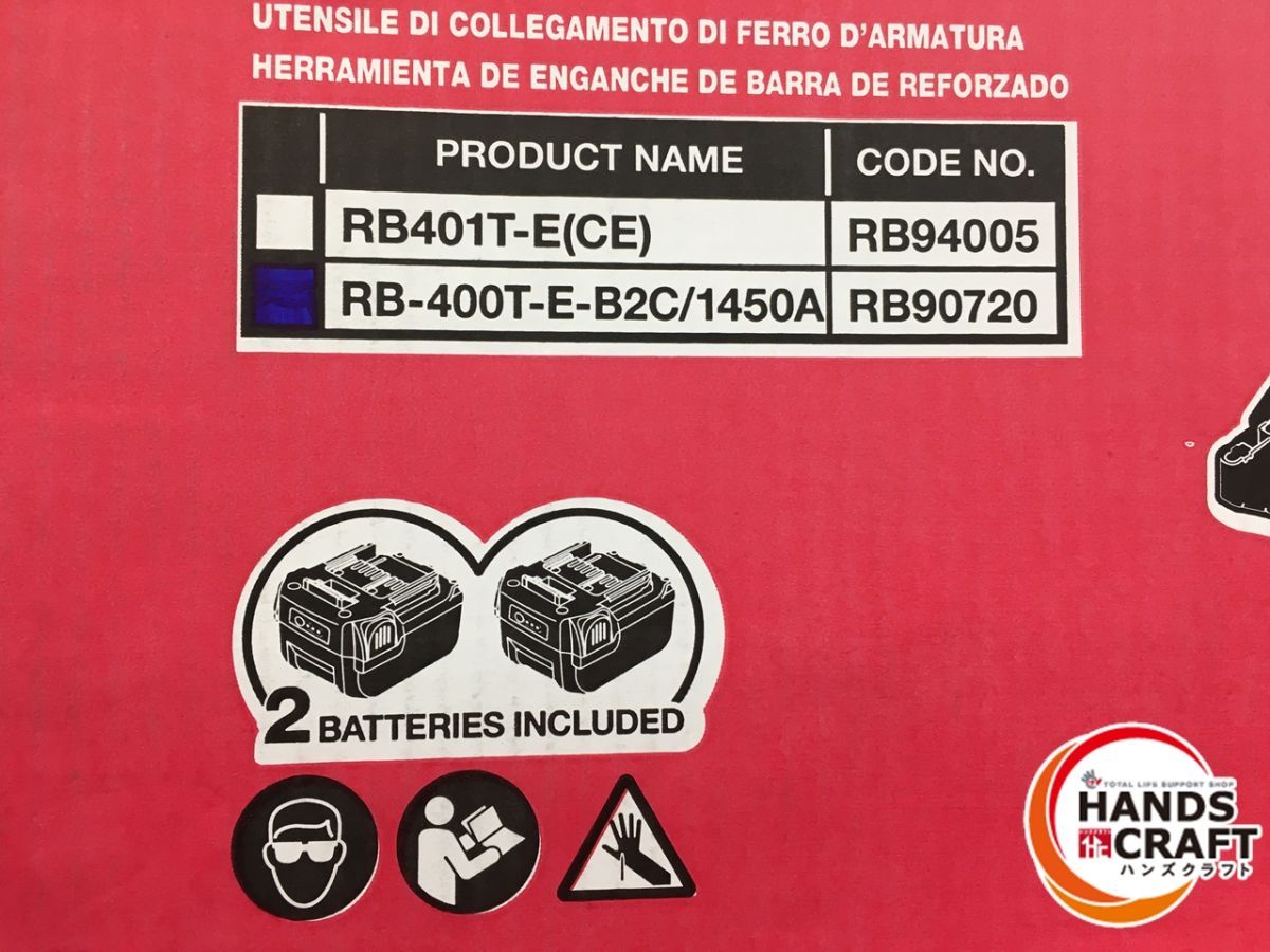 鉄筋結束機 ウォーカーモデル