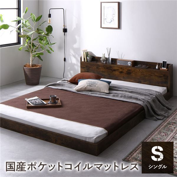ベッド シングル 国産ポケットコイルマットレス付き ヴィンテージブラウン 低床 棚付き 宮付き 宮棚付き コンセント付き すのこ フロアベッド ローベッド 低床ベッド すのこベッド すのこ