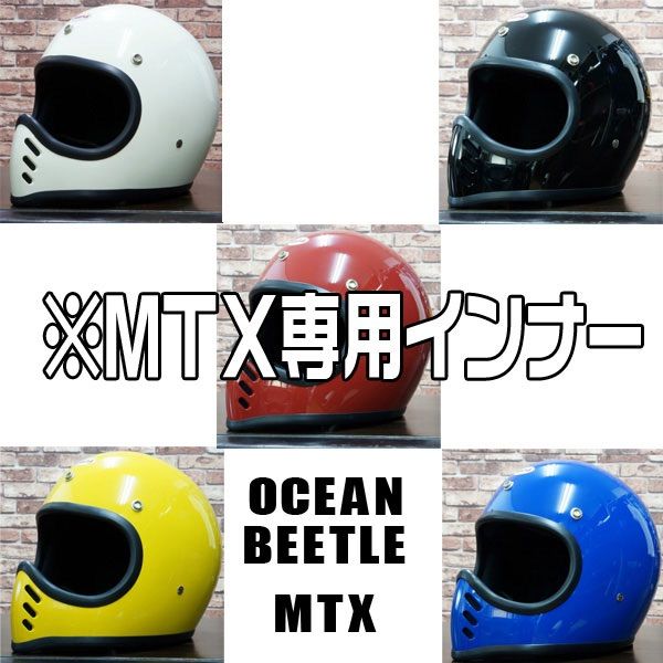 オーシャンビートル MTX パット XL オーシャンビートル MTX 内装XL