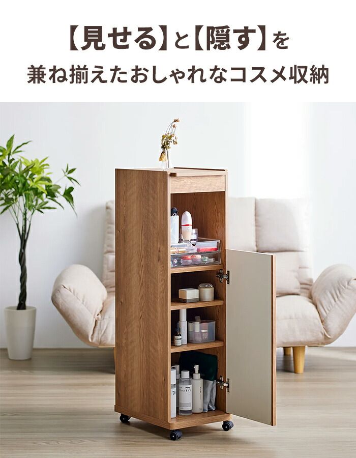 ドレッサー キャスター付き コスメワゴン 鏡付き ミラー ドレッサーワゴン メイクボックス メイク台 スリム 北欧風 おしゃれ