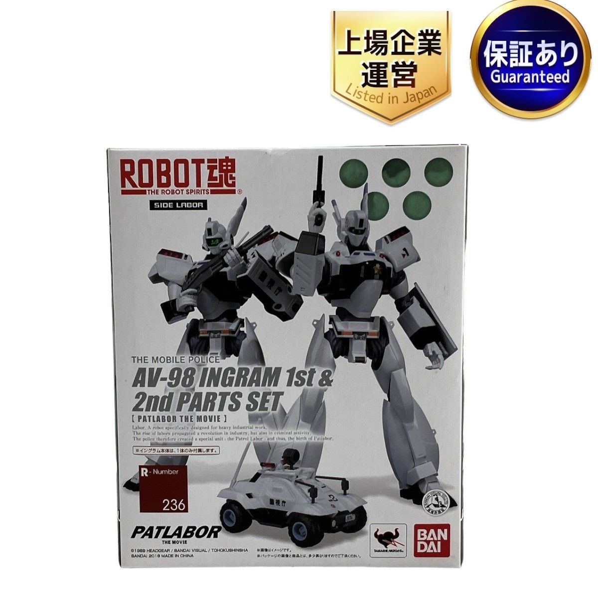 中古フィギュア ROBOT魂 ＜SIDE LABOR＞ イングラム1号機 「機動警察 