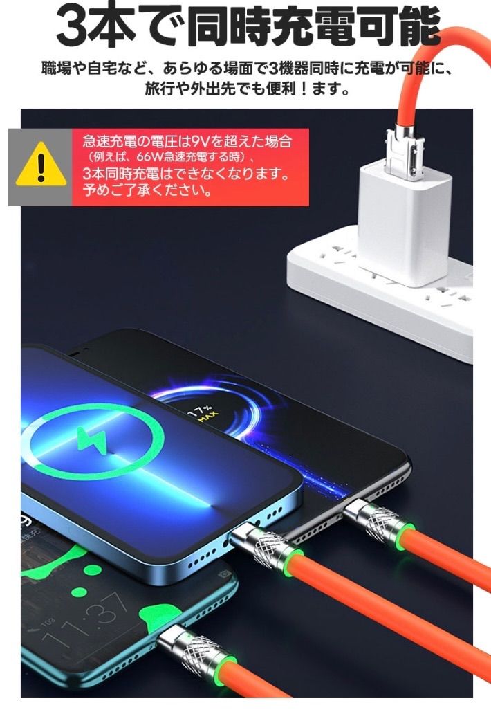 TypeC充電ケーブル USB-TypeC オレンジ ３本セット タイプC ケーブル 1m 3本セット Type-C to 充電ケーブル 急速