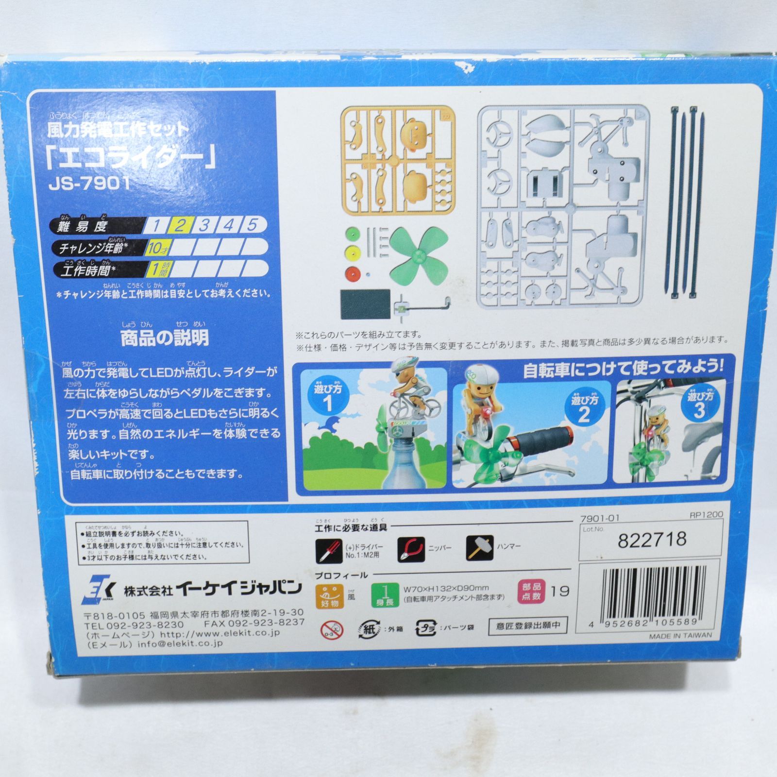 エレキット　エコライダー　elkit eco rider エレキット エコライダー elkit eco rider