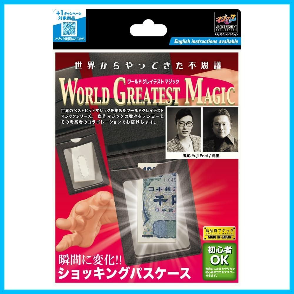 新着商品】6歳以上 日本製 かんたん手品 はじめてでもできるマジック 初心者向け ワールド