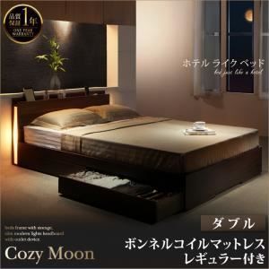 送料無料，高品質 収納ベッド ダブル【Cozy Moon】【ボンネルコイルマットレス：レギュラー付き】フレームカラー：ウォルナットブラウン マットレスカラー：ホワイト スリムモダンライト付き収納ベッド【Cozy その他