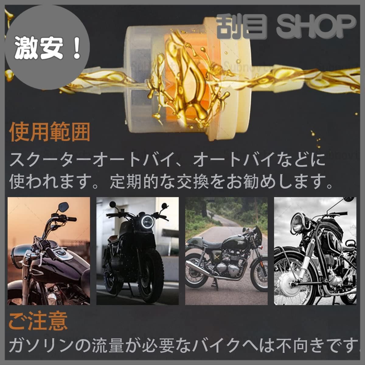 激安！】自動車 オートバイ 用品 内径6mm フューエルフィルター ホース ガス 錆びキャッチ メンテナンス 燃料ホース 燃料フィルター  【10点セット】 ガソリンフィルター 汎用 - メルカリ