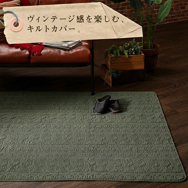 ラグ