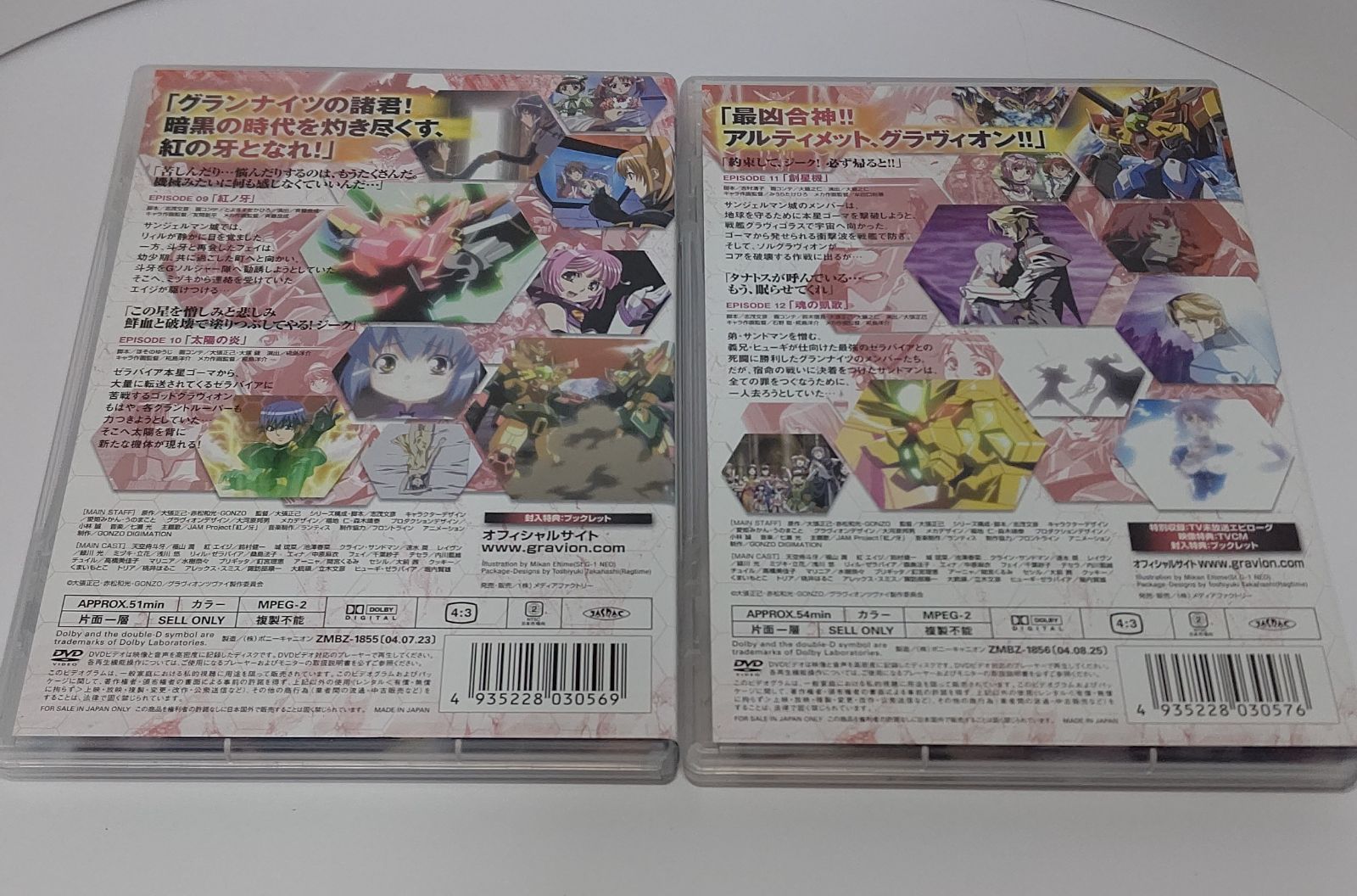 メディアファクトリー 超重神グラヴィオンツヴァイ DVD全6巻