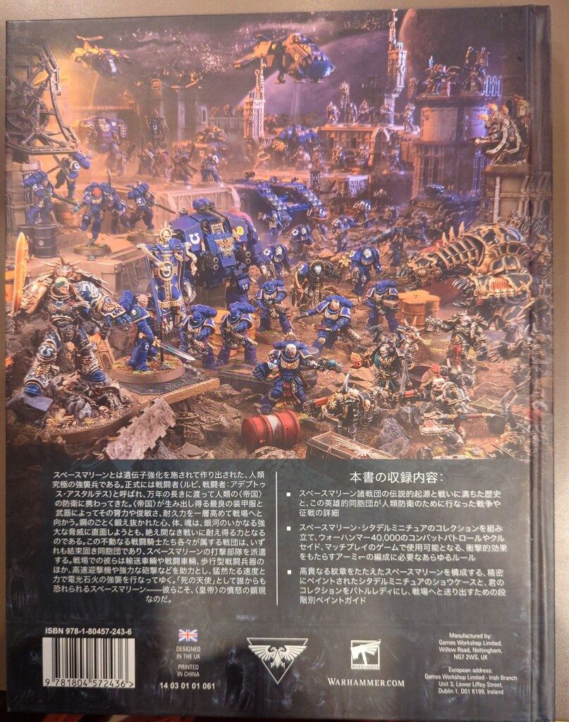 GAMES WORKSHOP WARHAMMER40000 SPACE MARINES コデックス：スペース