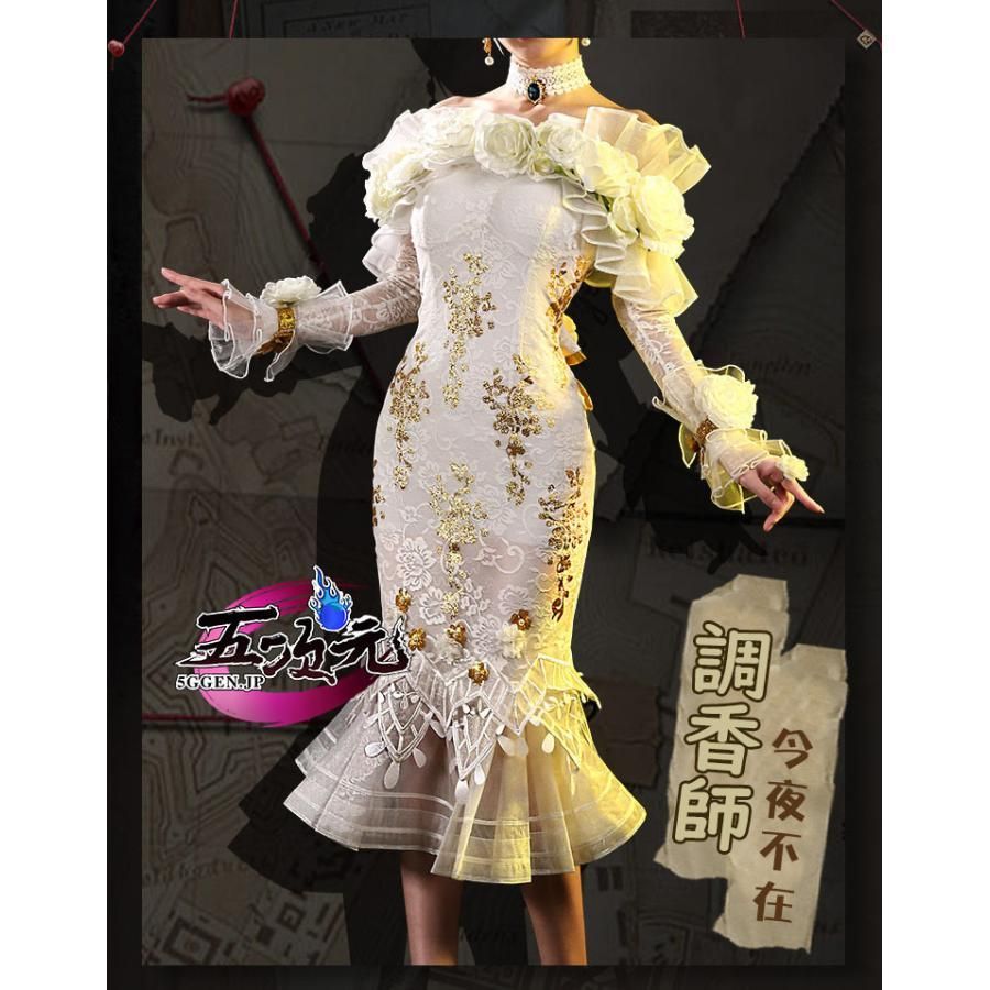 第五人格 調香師 今宵こそ 三分妄想製 コスプレ衣装 高級感フルセット新品未開封 三分妄想 第五人格 IdentityV 調香師 今宵こそ コスプレ 衣装