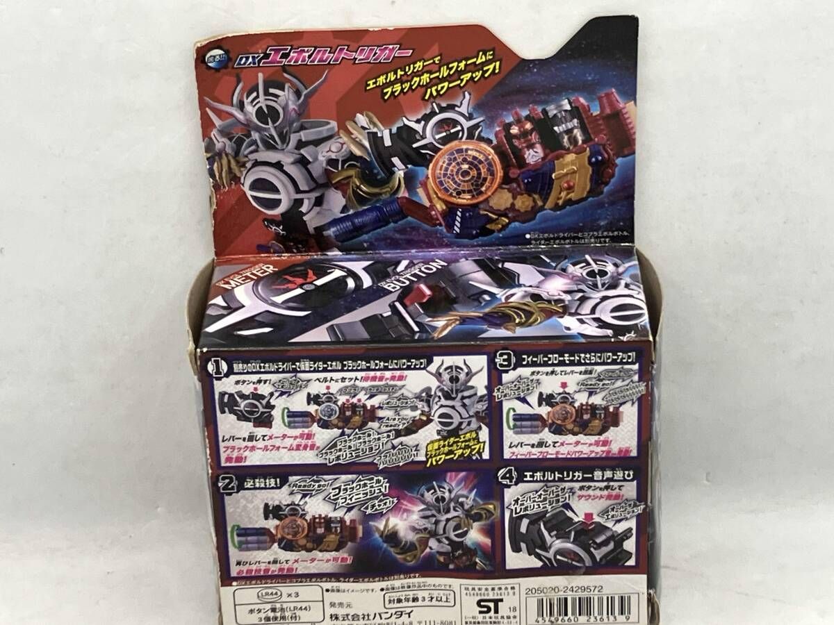 DXエボルトリガｰ 仮面ライダｰビルド