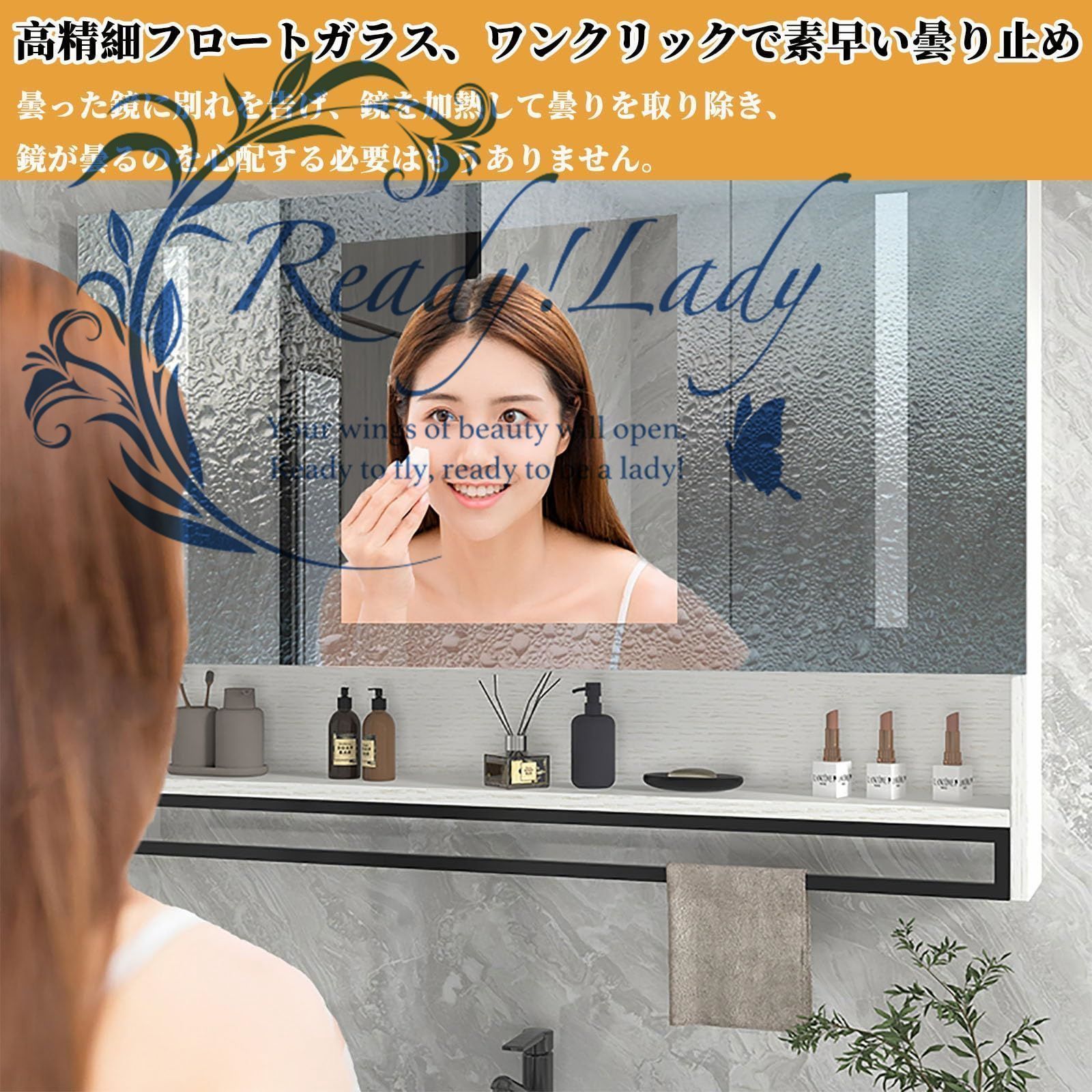 スマートミラーキャビネット