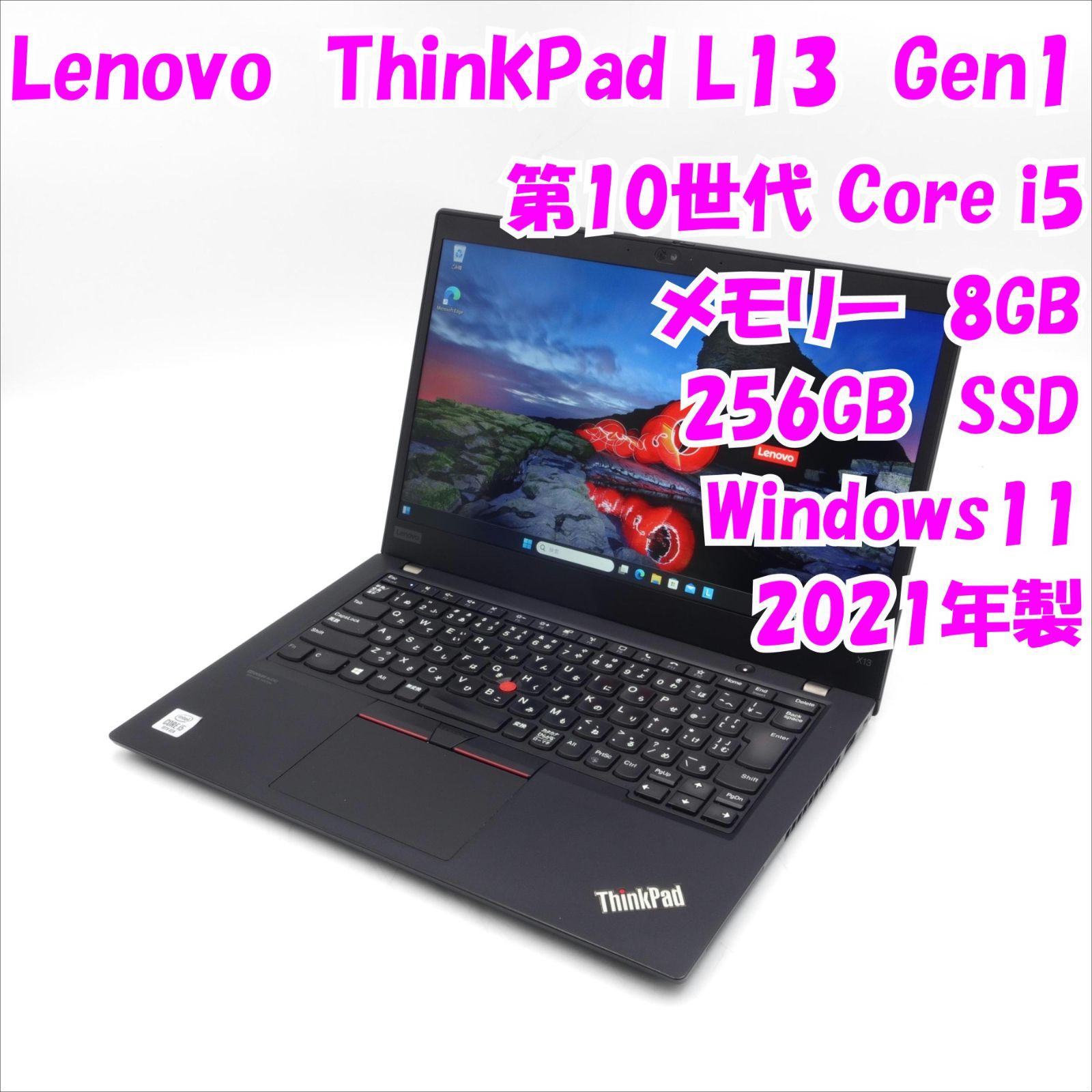 中古品】ThinkPad X13 Gen1 Lenovo 13インチノートパソコン Windows11 管17839 - メルカリ