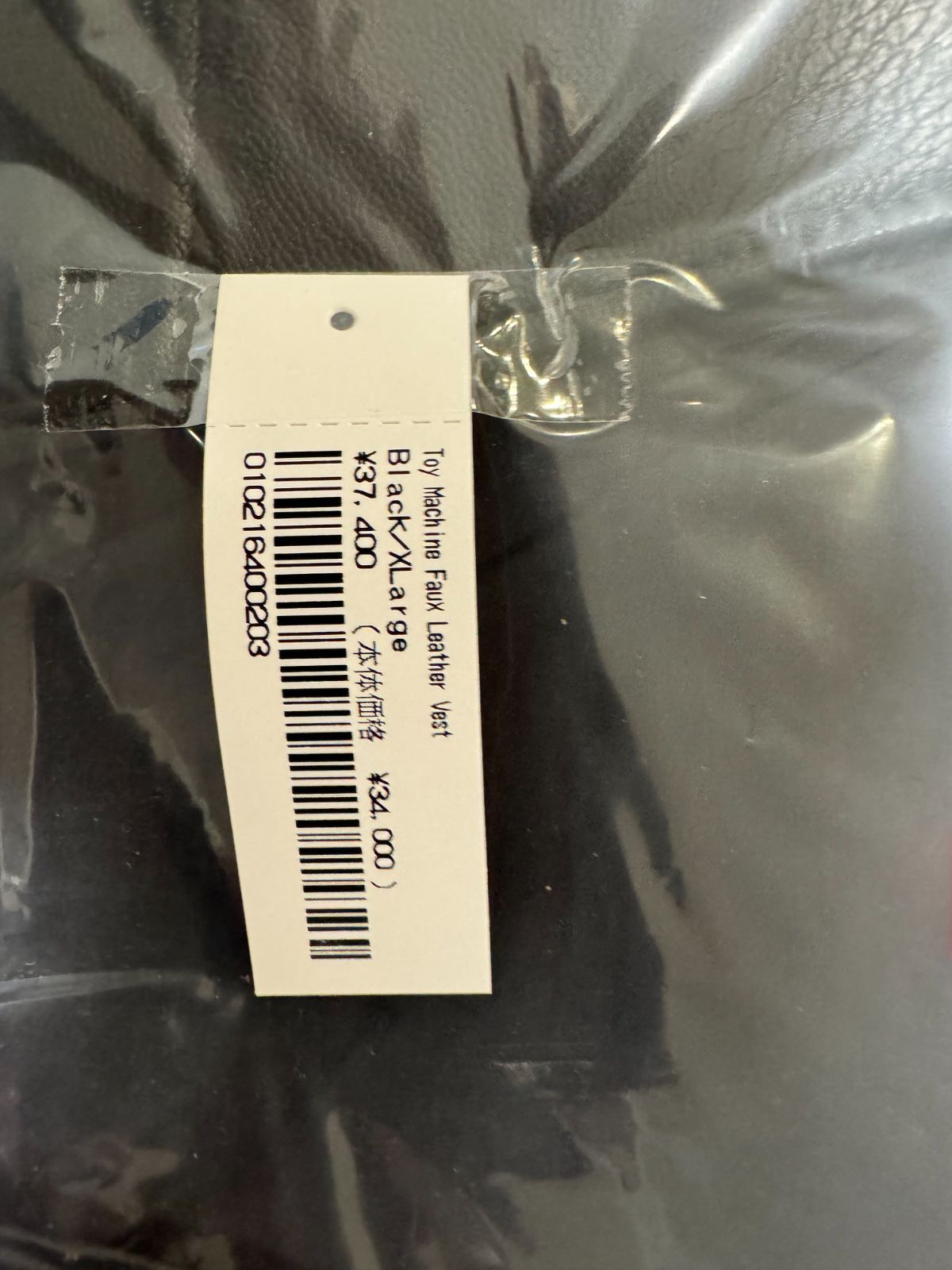 Supreme/Toy Machine Faux Leather Vest BLACK XL