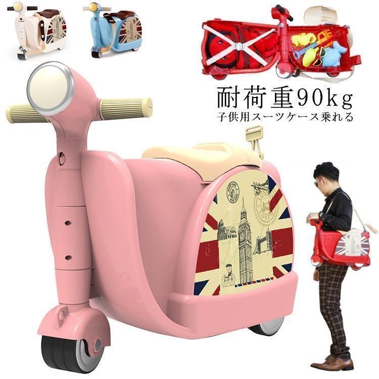 子供用スーツケース乗れる キッズキャリーケース