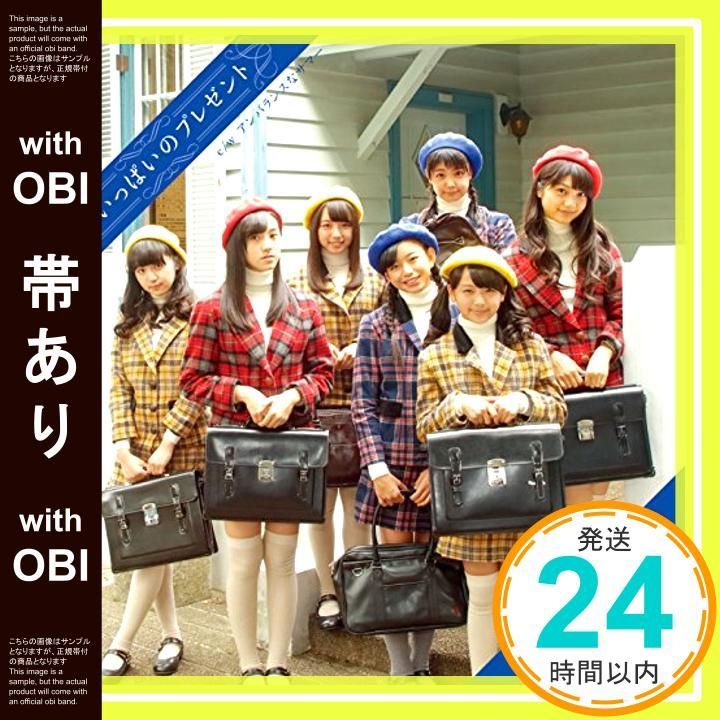 帯あり ほぼ ハコいっぱいのプレゼント 通常盤B CD ハコイリムスメ_06