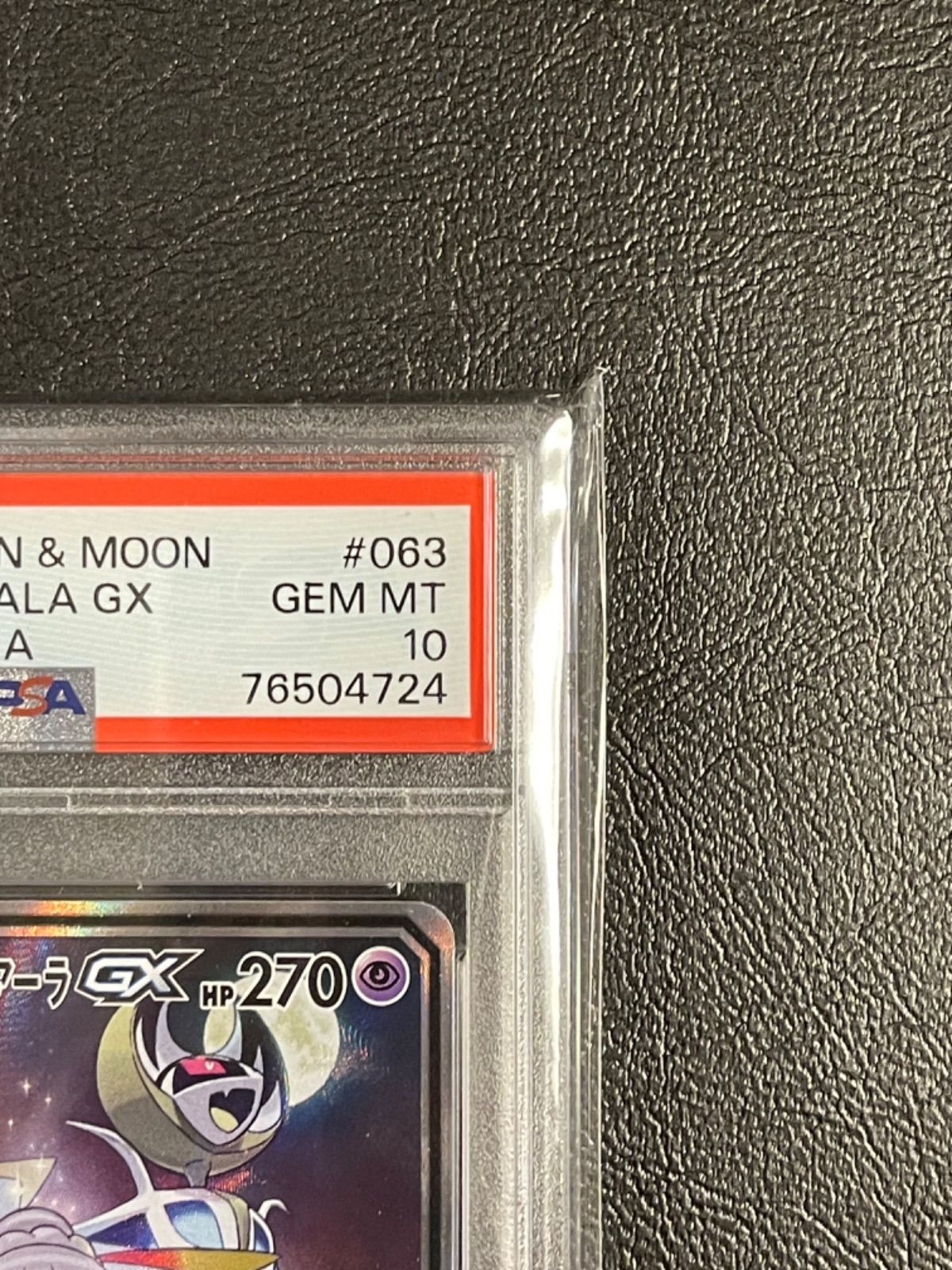 ポケモンカード 極美品 ソルガレオ&ルナアーラ GX (SA) SR PSA10 ポケモンカード 極美品 ソルガレオ&ルナアーラ GX (SA) SR PSA10