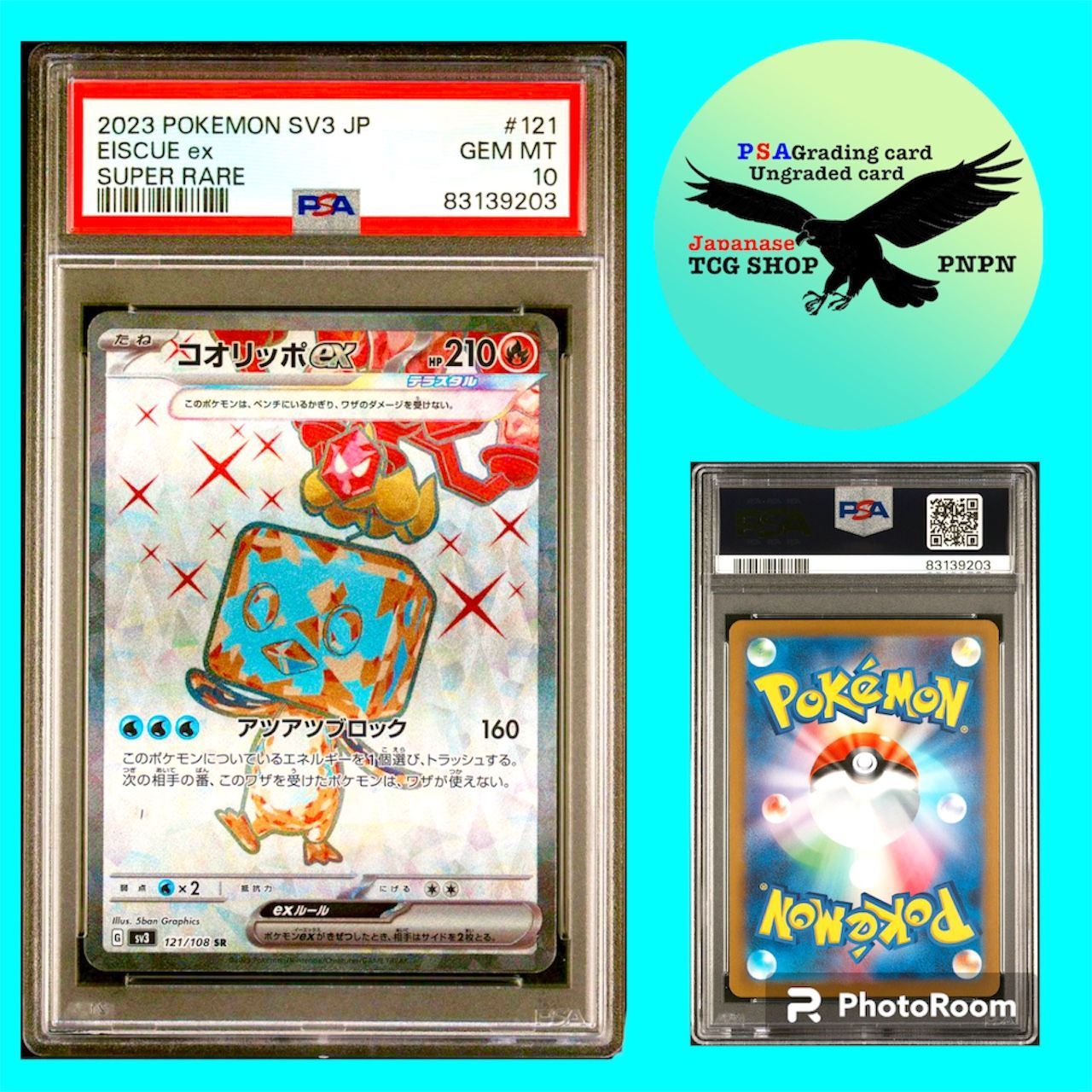 フォロワー割引クーポン対象 ポケモンカードゲーム コオリッポex SR