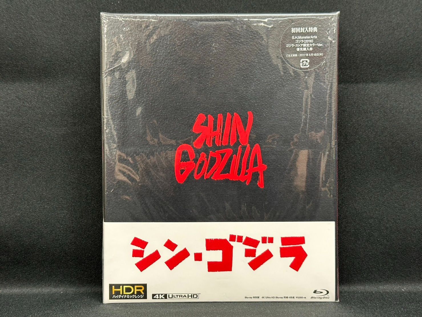 シン・ゴジラ 特別版 4K Ultra HD Blu-ray 同梱4枚組 - G-SHOP - メルカリ