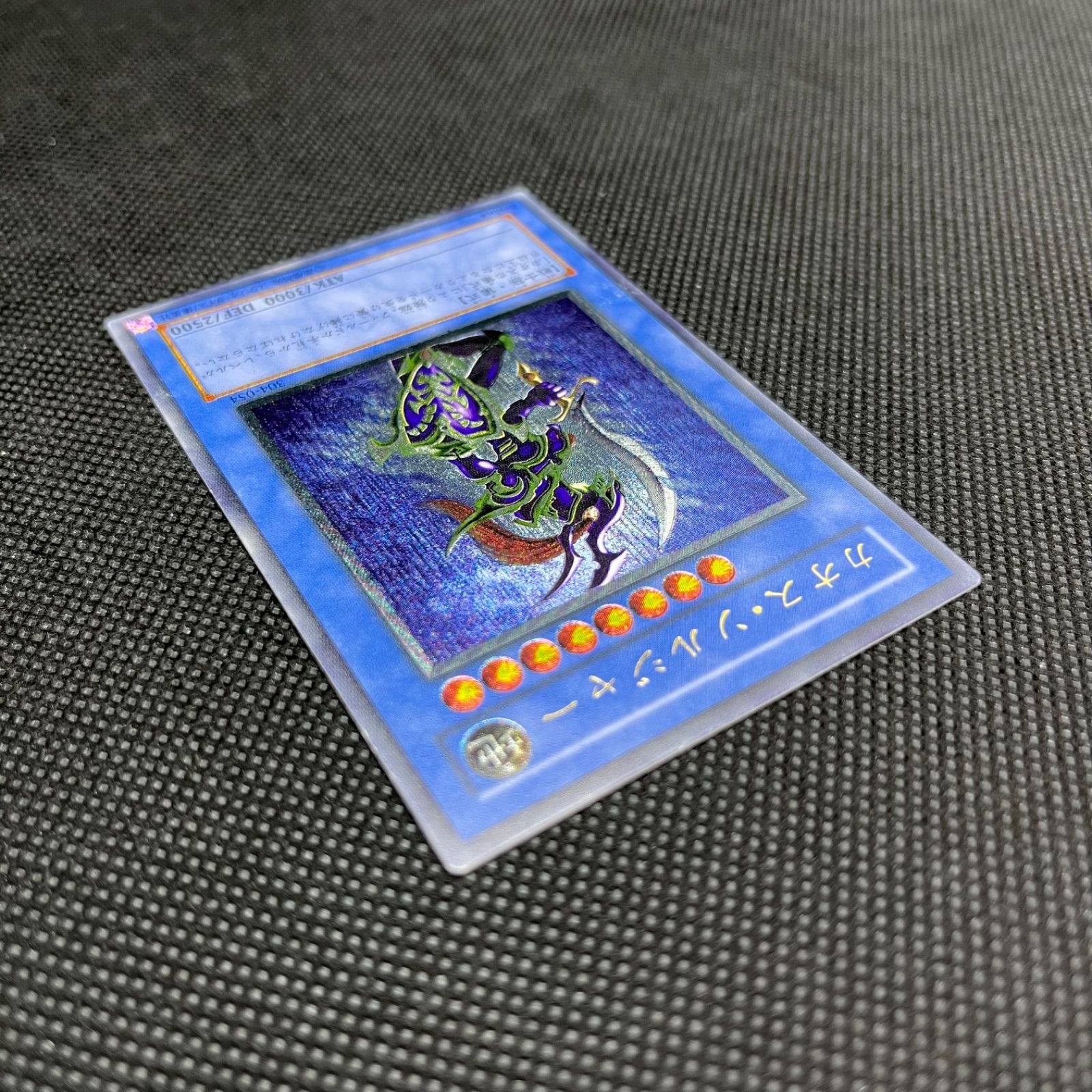 遊戯王 カオス・ソルジャー アルティメットレア