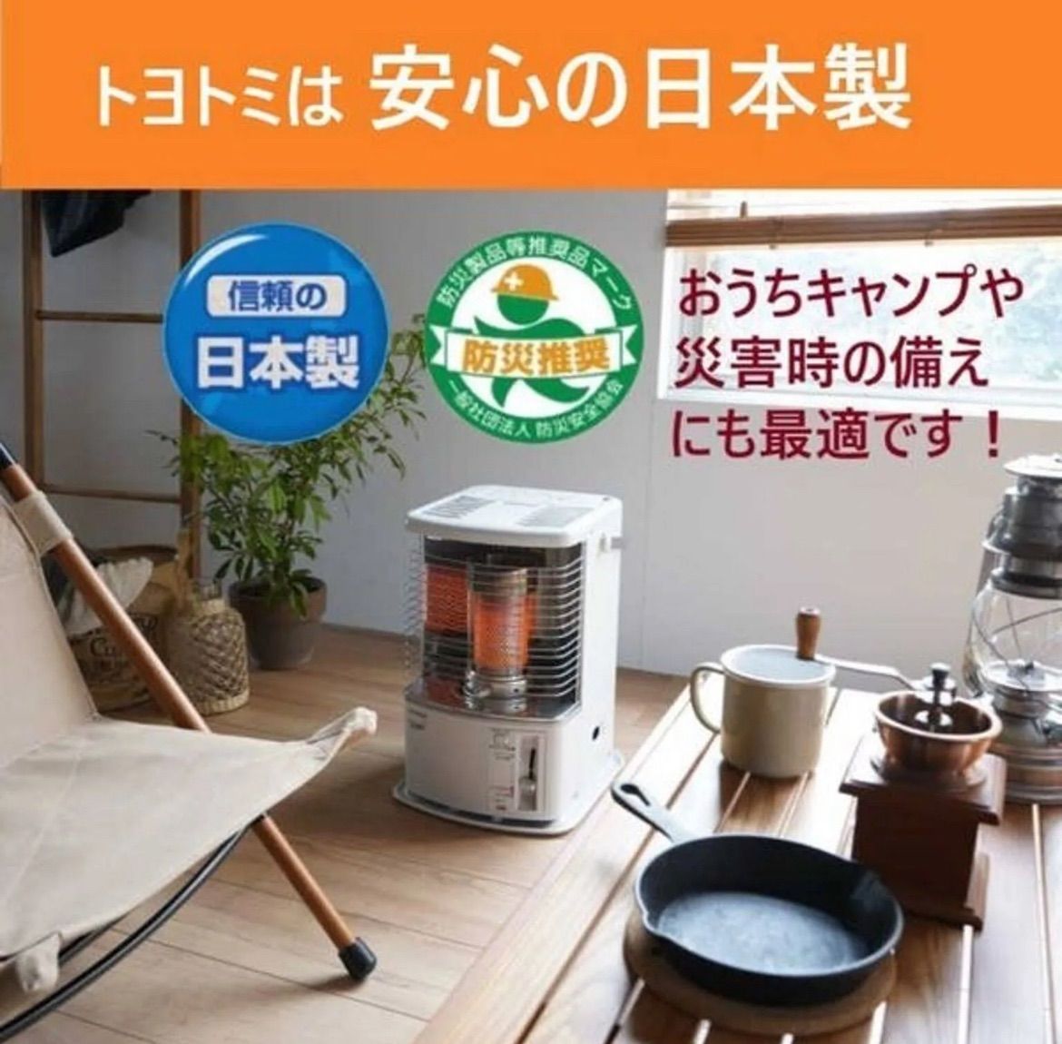 R515 ⭐ TOYOTOMI 石油ストーブ 8〜10畳用 23年製 RS-H29N⭐動作確認済