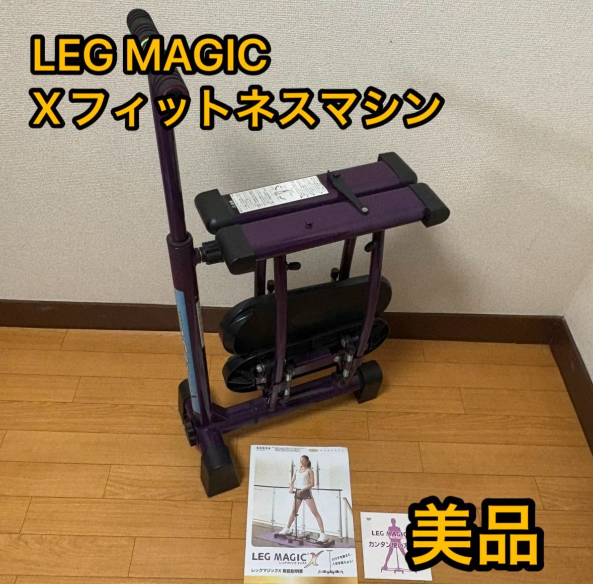 レッグマジック エックス LEG MASIC X 太もも エクササイズ 家トレの