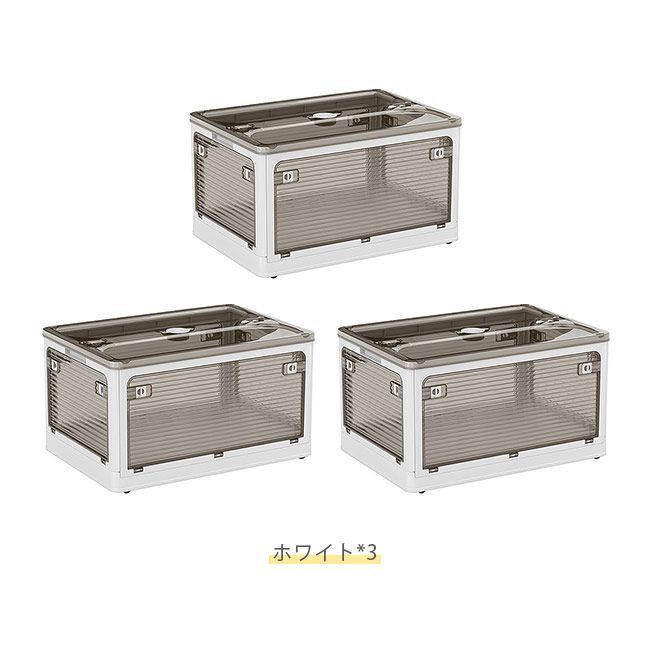 3個入収納ボックス 56L 折りたたみ 5面開閉 色組み合わせ 新色登場